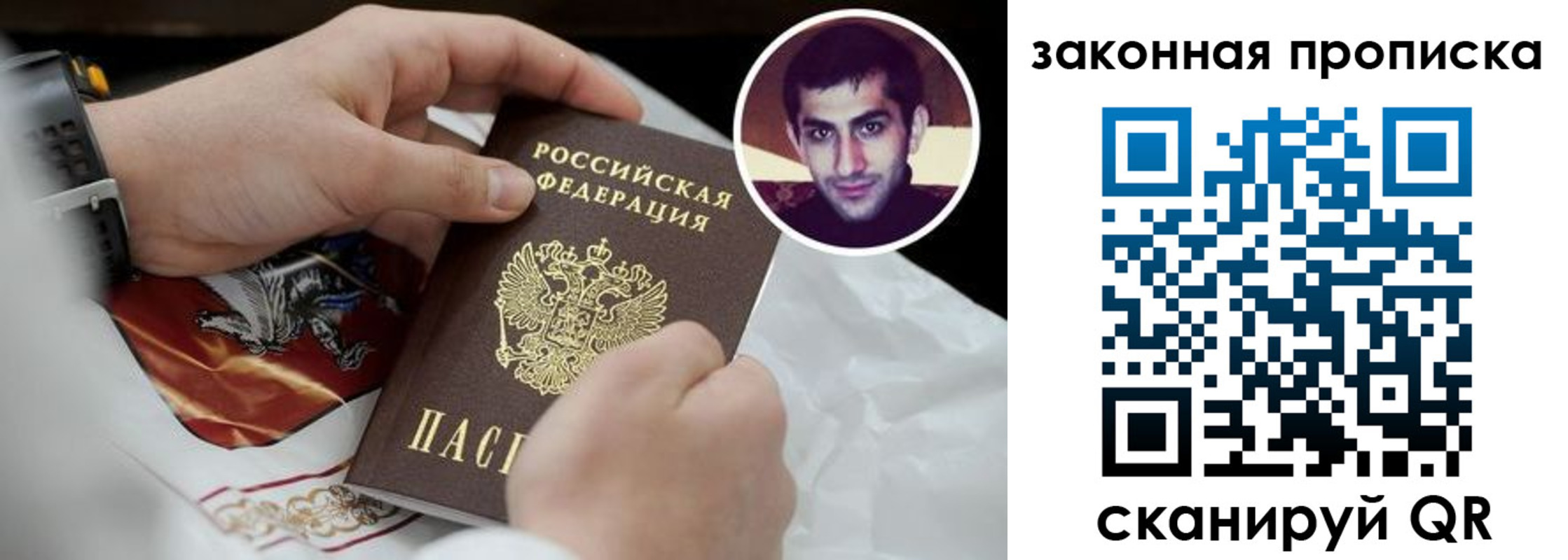 прописка ребенка в Давлеканово