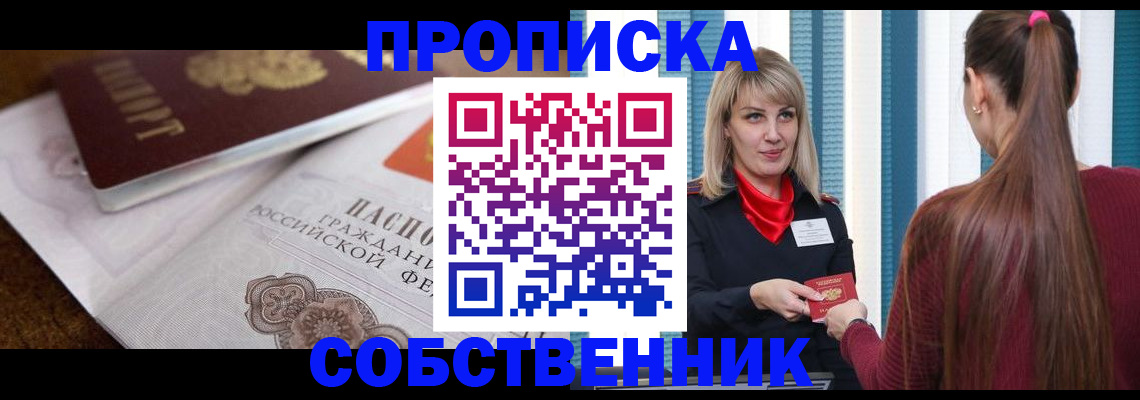 временная регистрация недорого в Давлеканово