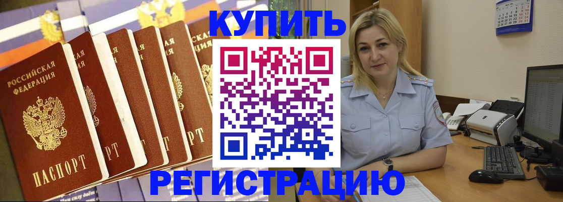 временная регистрация в квартире в Давлеканово