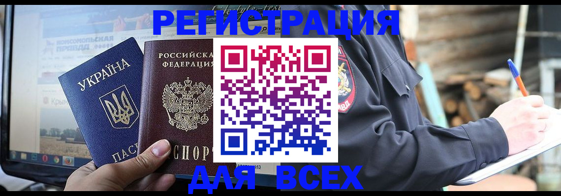 прописка гарантия в Давлеканово